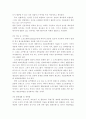 [PL법]제조물책임과 제조물책임법(PL법)의 이해 6페이지