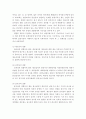 [PL법]제조물책임과 제조물책임법(PL법)의 이해 8페이지