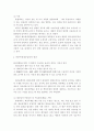 [PL법]제조물책임과 제조물책임법(PL법)의 이해 9페이지