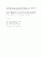 [PL법]제조물책임과 제조물책임법(PL법)의 이해 19페이지