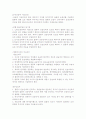운송비 지급인도 (인코텀즈 2000) 1페이지