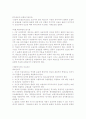 운송비 지급인도 (인코텀즈 2000) 2페이지