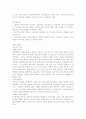 운송비 지급인도 (인코텀즈 2000) 3페이지