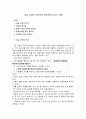 미술 교육이 초등학생 창의력에 미치는 영향 1페이지