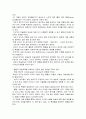 미술 교육이 초등학생 창의력에 미치는 영향 5페이지