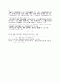미술 교육이 초등학생 창의력에 미치는 영향 10페이지