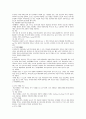 목구조의 구조 11페이지