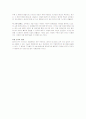 지열 에너지 8페이지