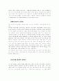 교육열 조사 4페이지