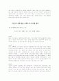 교육열 조사 10페이지
