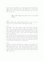 교육열 조사 11페이지
