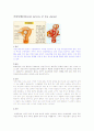 자궁근종(Fibroid tumors of the uterus)에 대해 1페이지