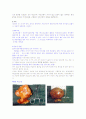 자궁근종(Fibroid tumors of the uterus)에 대해 2페이지