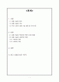 성형수술 찬성한다 1페이지