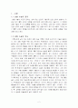 성형수술 찬성한다 2페이지