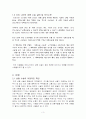 성형수술 찬성한다 3페이지