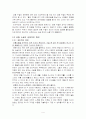 성형수술 찬성한다 4페이지