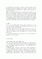 성형수술 찬성한다 6페이지