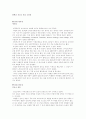 보건소 실습 후기 1페이지