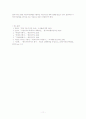 한국 지방자치와 문제점 11페이지