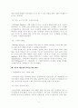 이승만 리더십 연구 3페이지
