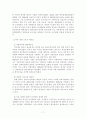 이승만 리더십 연구 7페이지