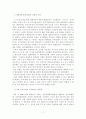 이승만 리더십 연구 11페이지
