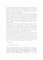 이승만 리더십 연구 12페이지