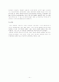 이승만 리더십 연구 14페이지