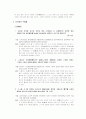 노자와 노자의 사상에 대해서 3페이지