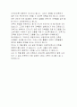 건축 예술의 체득 - 건축 의장론을 읽고 2페이지
