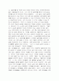 `너만의 명작을 그려라`를 읽고 2페이지