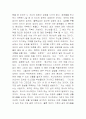 `너만의 명작을 그려라`를 읽고 3페이지