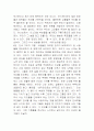 `너만의 명작을 그려라`를 읽고 4페이지