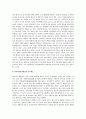 일본 지방자치단체의 노인복지행정 변화와 전망 3페이지