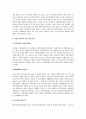일본 지방자치단체의 노인복지행정 변화와 전망 4페이지