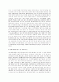 일본 지방자치단체의 노인복지행정 변화와 전망 5페이지