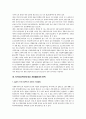 일본 지방자치단체의 노인복지행정 변화와 전망 6페이지