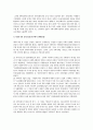 일본 지방자치단체의 노인복지행정 변화와 전망 7페이지