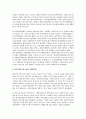 일본 지방자치단체의 노인복지행정 변화와 전망 9페이지