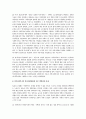 일본 지방자치단체의 노인복지행정 변화와 전망 10페이지