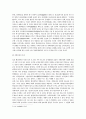 일본 지방자치단체의 노인복지행정 변화와 전망 18페이지