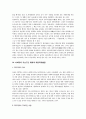일본 지방자치단체의 노인복지행정 변화와 전망 19페이지