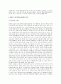 일본 지방자치단체의 노인복지행정 변화와 전망 24페이지