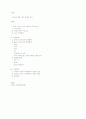 VoIP (Voice over Internet Protocol)에 대해 1페이지