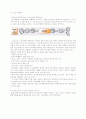 VoIP (Voice over Internet Protocol)에 대해 4페이지