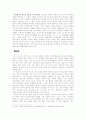 북핵 위기의 현황 및 전망 8페이지