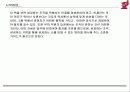 도요다 최강 사원 2페이지