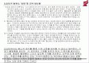 도요다 최강 사원 4페이지