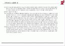 도요다 최강 사원 10페이지
